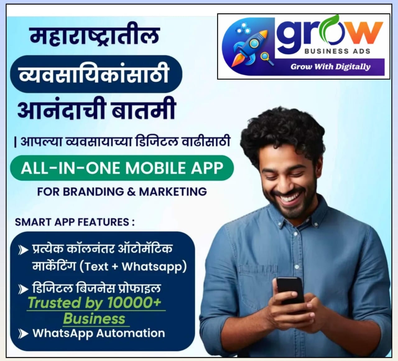 Grow Business Ads